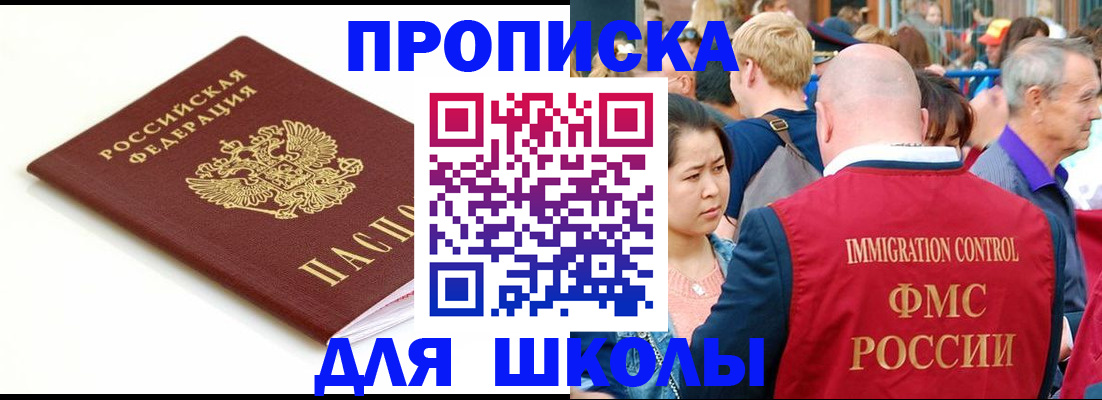 временная регистрация для всех в Звенигороде
