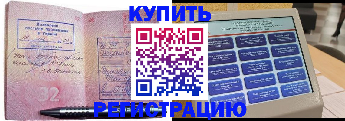 временная регистрация адрес в Звенигороде