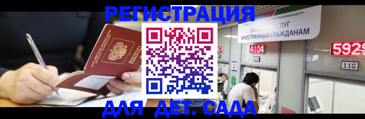 прописка гарантия в Звенигороде