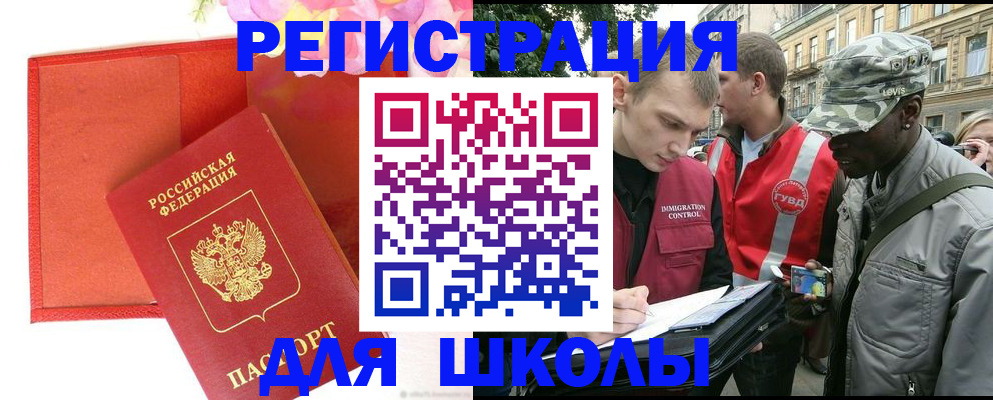 найти адрес прописки в Звенигороде