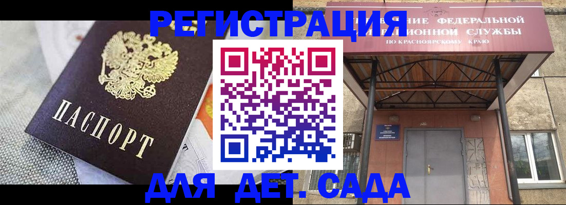 временная регистрация недорого в Звенигороде